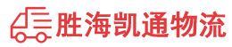 潮州到汉台区物流公司